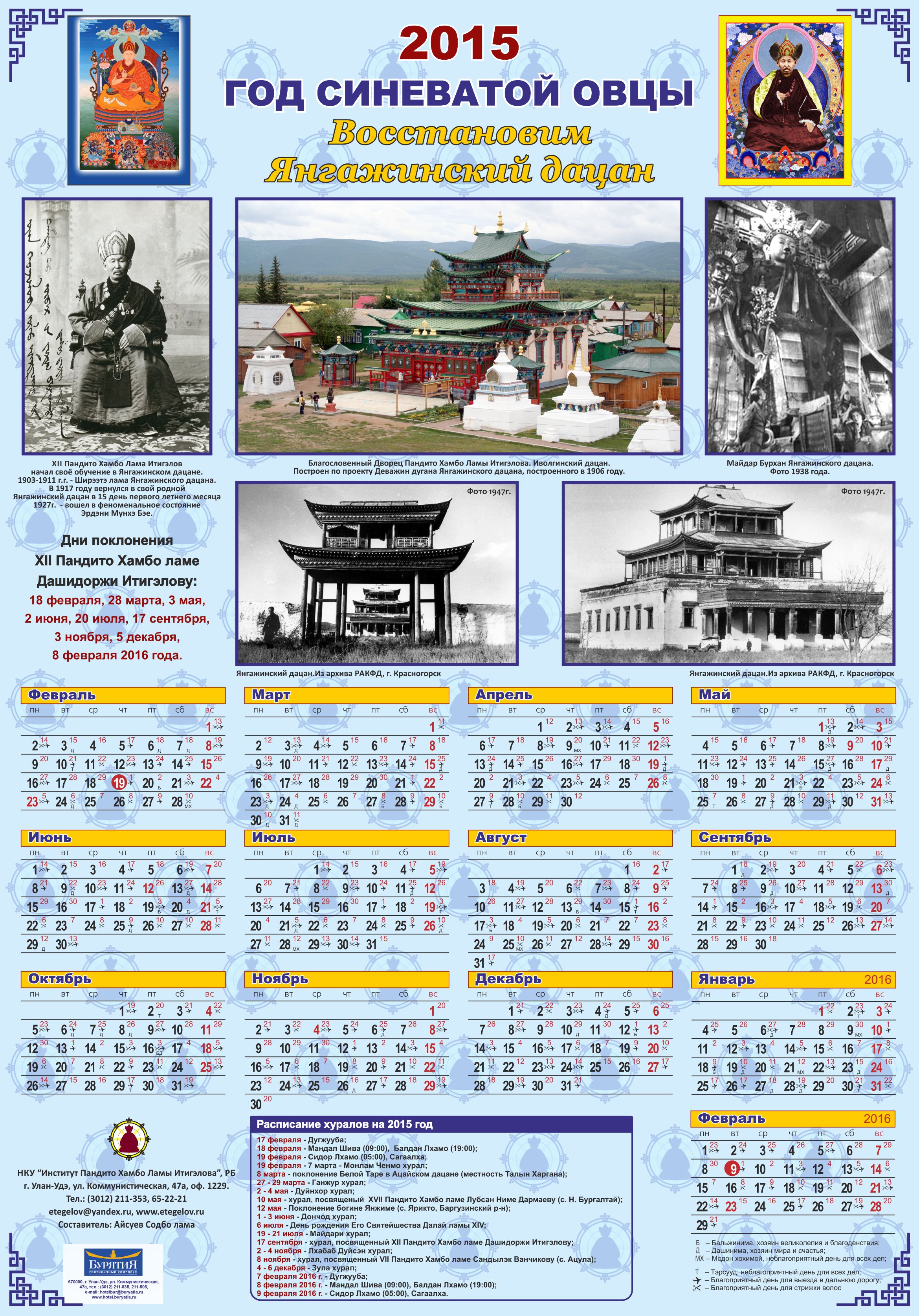 Kalendar-2015